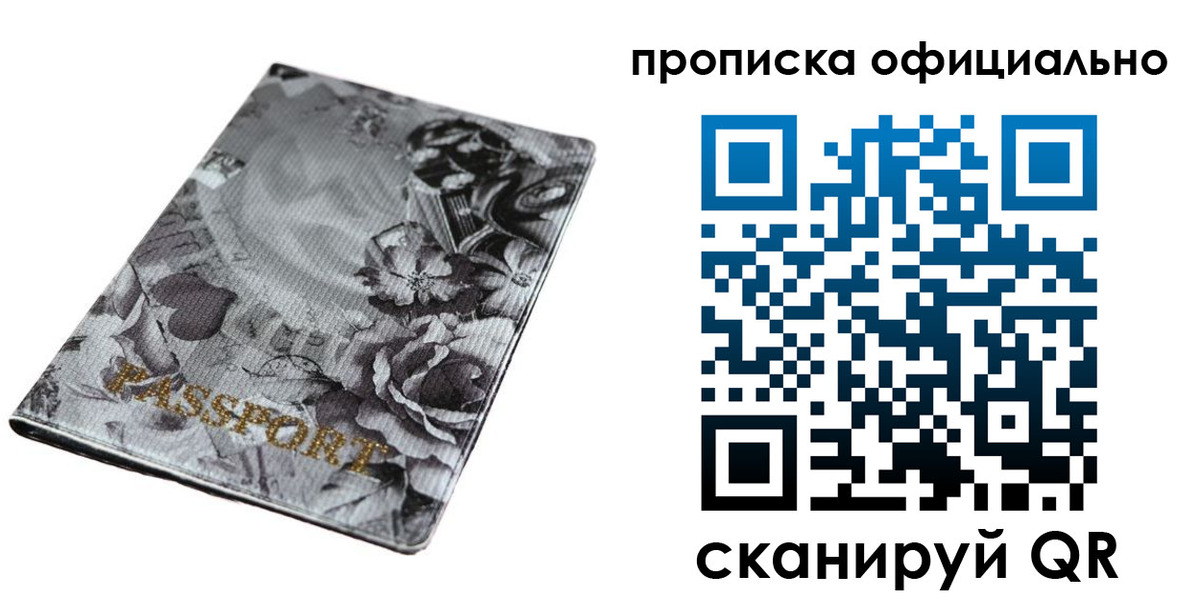 временная регистрация в квартире в Бодайбо