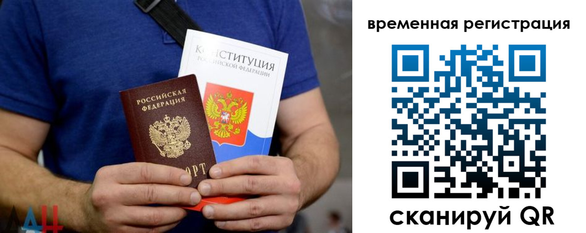 прописка для школы в Бодайбо