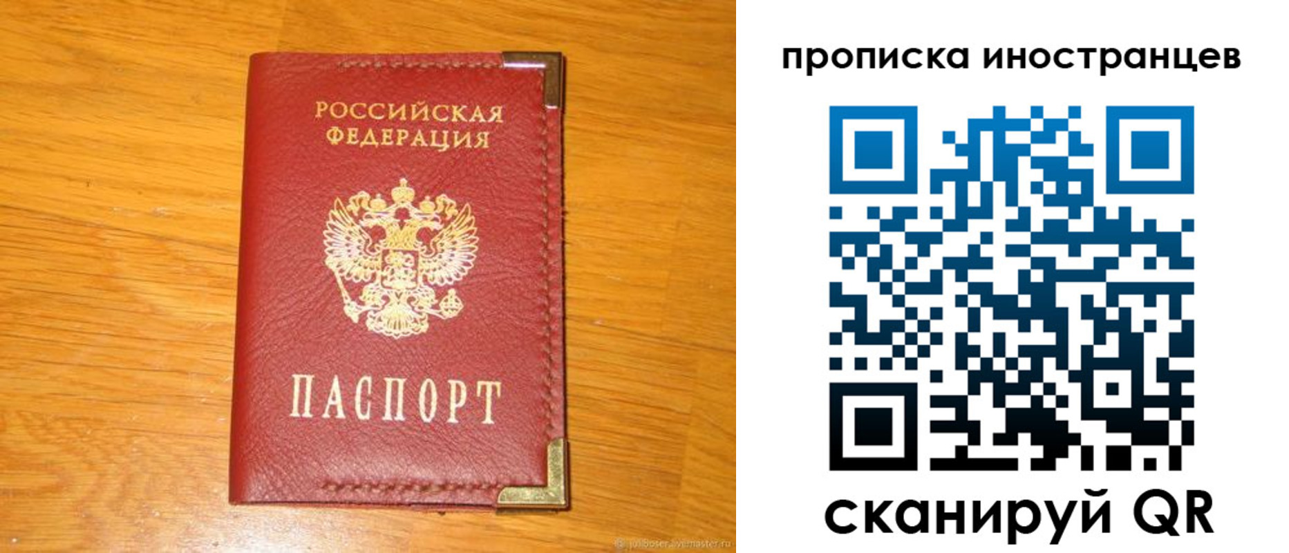 где прописаться в Бодайбо