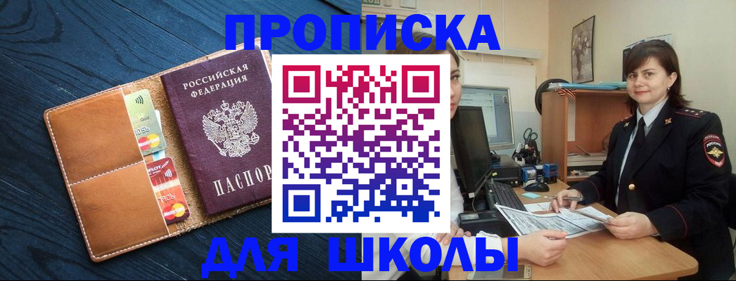 временная регистрация гарантия в Бодайбо