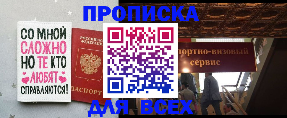 прописка гарантия в Бодайбо