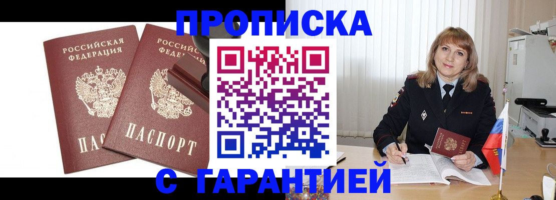 прописка поиск в Бодайбо