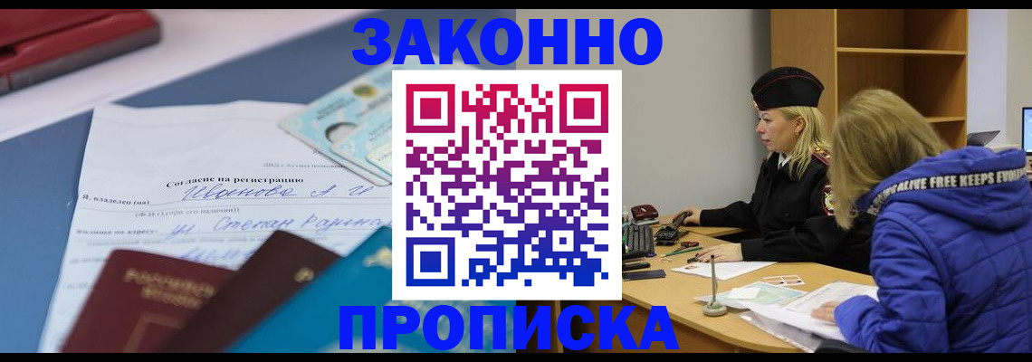 временная регистрация гарантия в Бодайбо