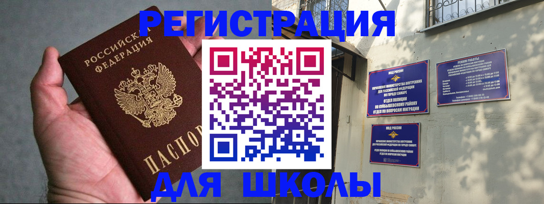 прописка ребенка в Бодайбо